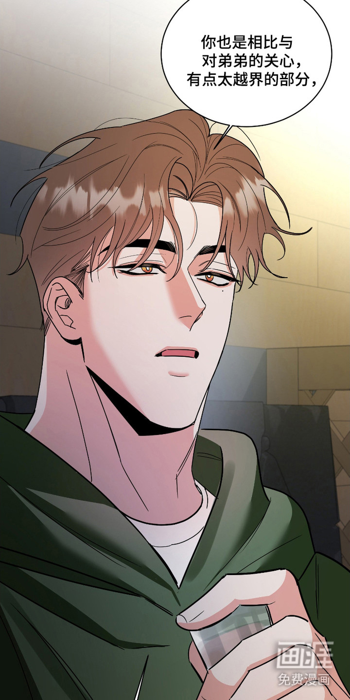 痴情小迷弟第7话图