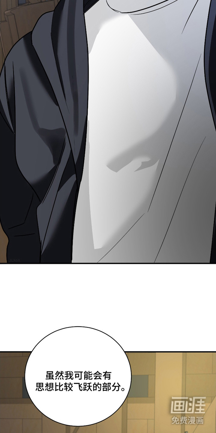 痴情小迷弟第7话图