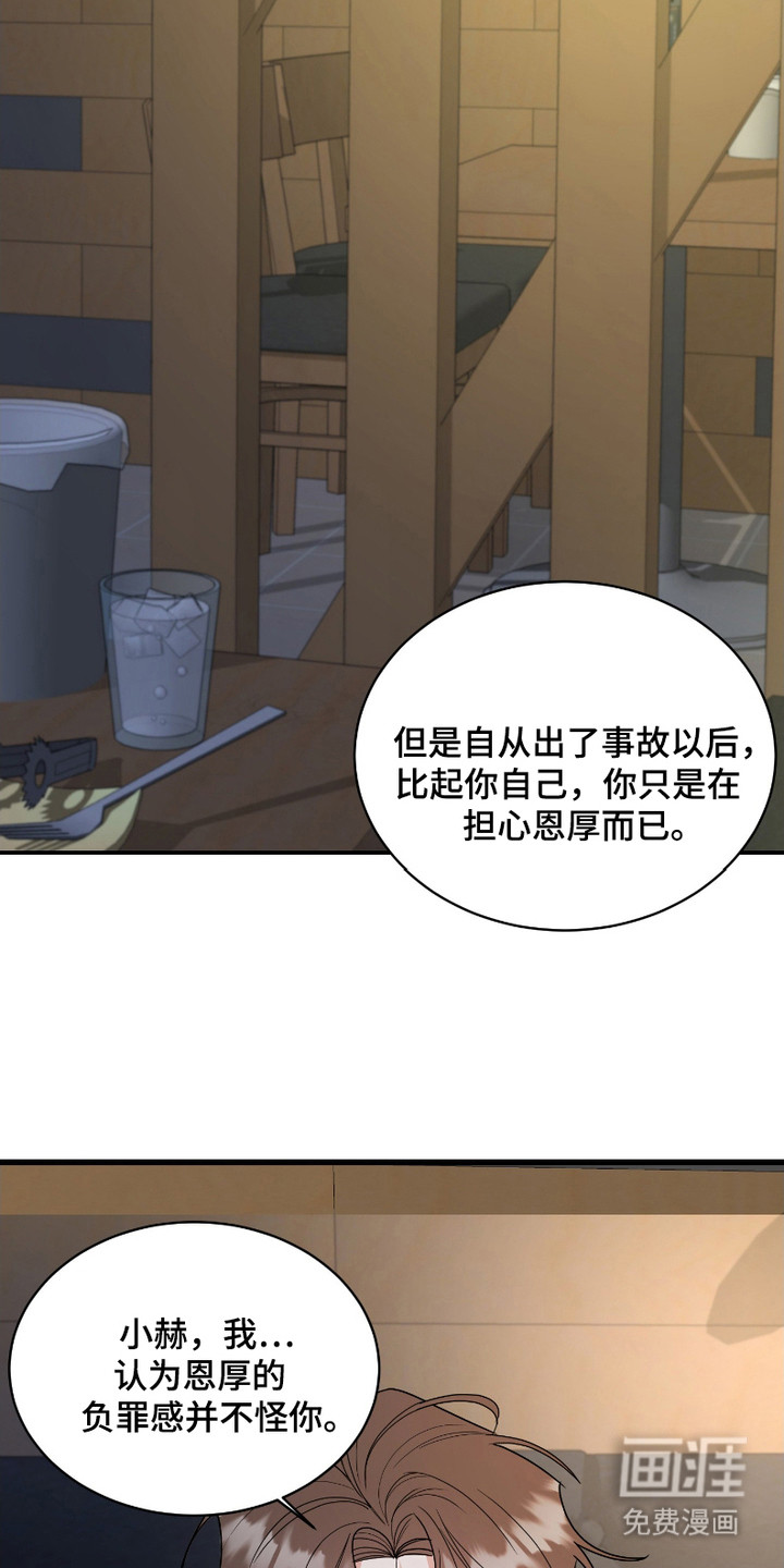 痴情小迷弟第7话图