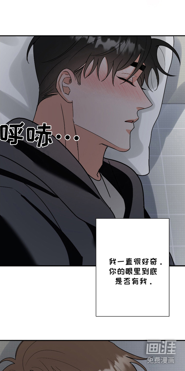 痴情小迷弟第8话图