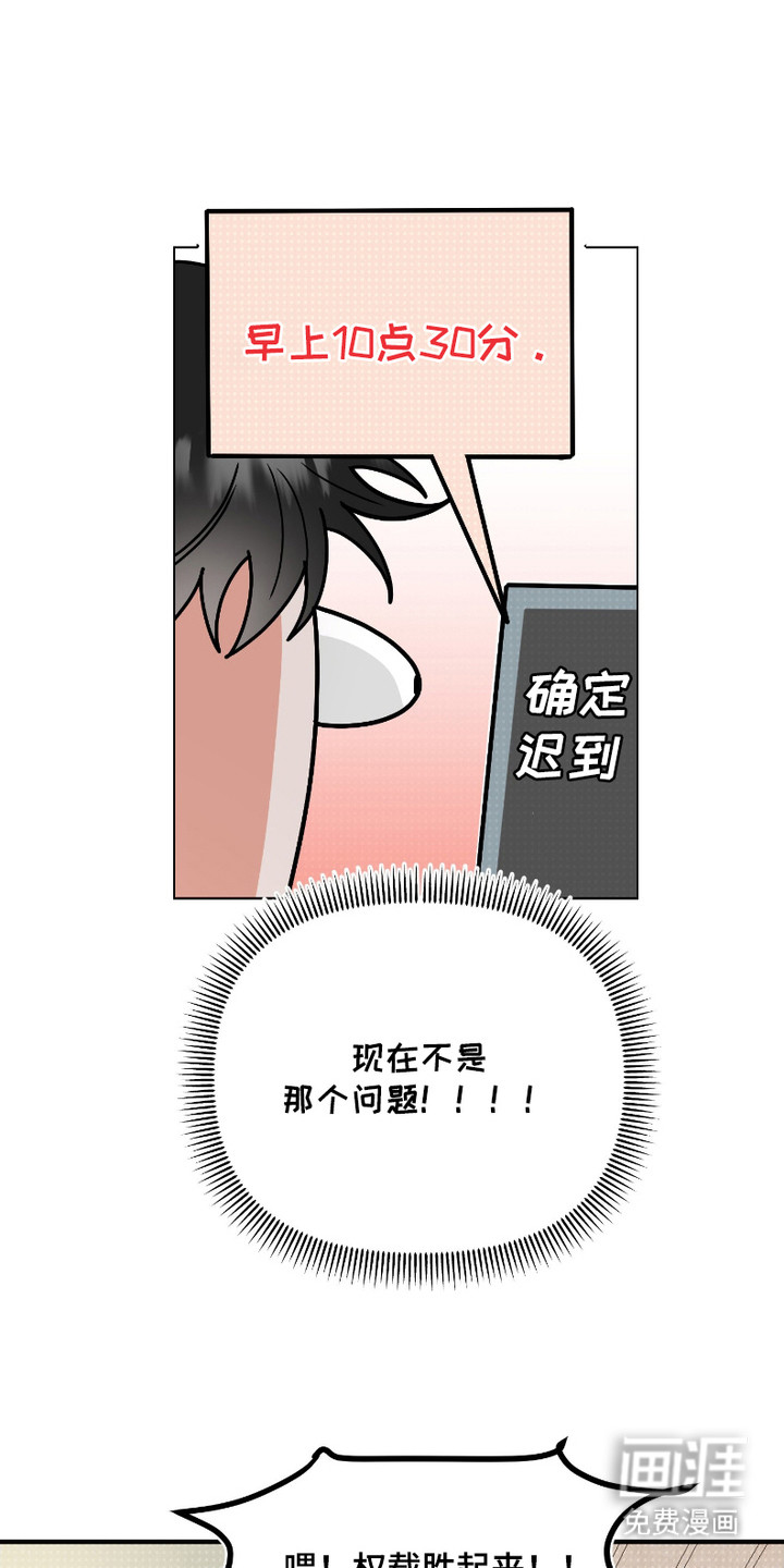 痴情小迷弟第9话图