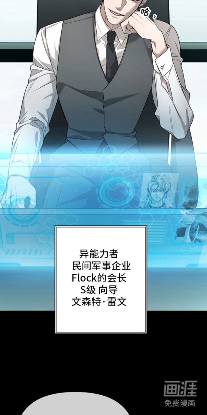 赤焰男孩第1话图