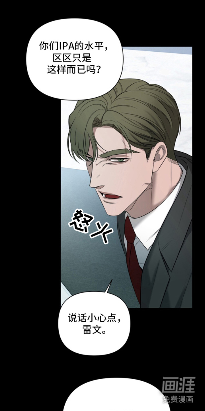 赤焰男孩第1话图