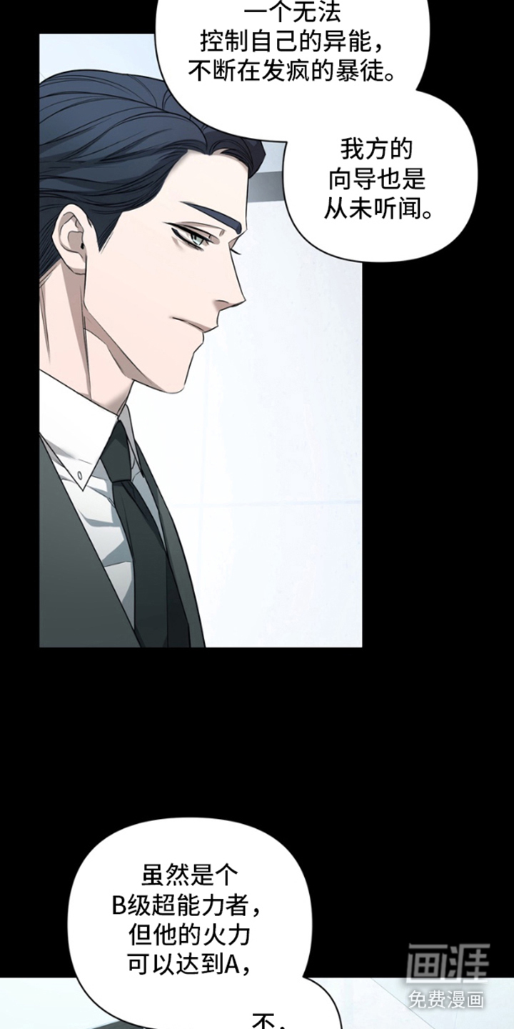 赤焰男孩第1话图