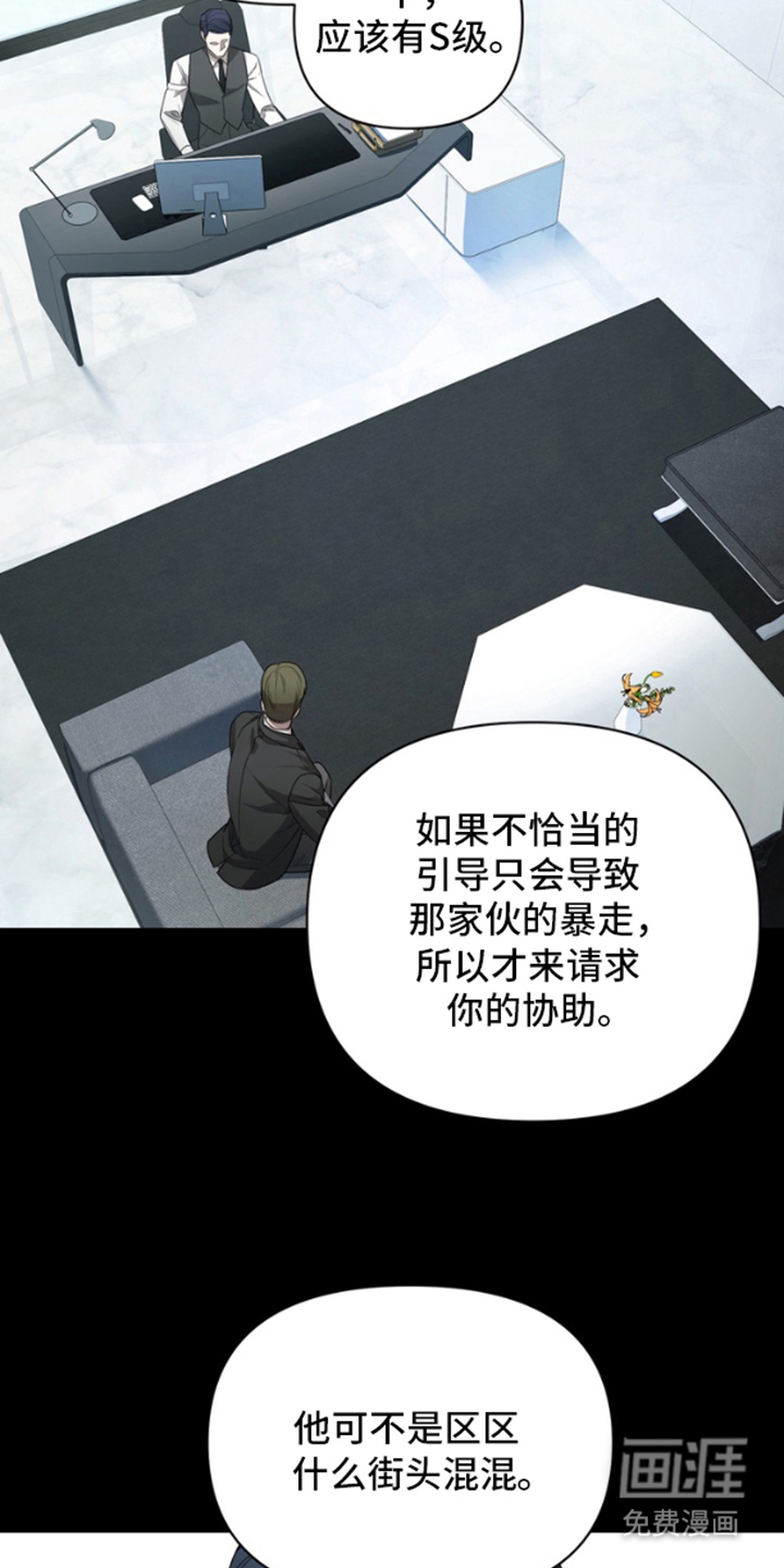 赤焰男孩第1话图