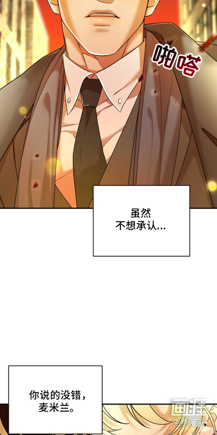 赤焰男孩第1话图