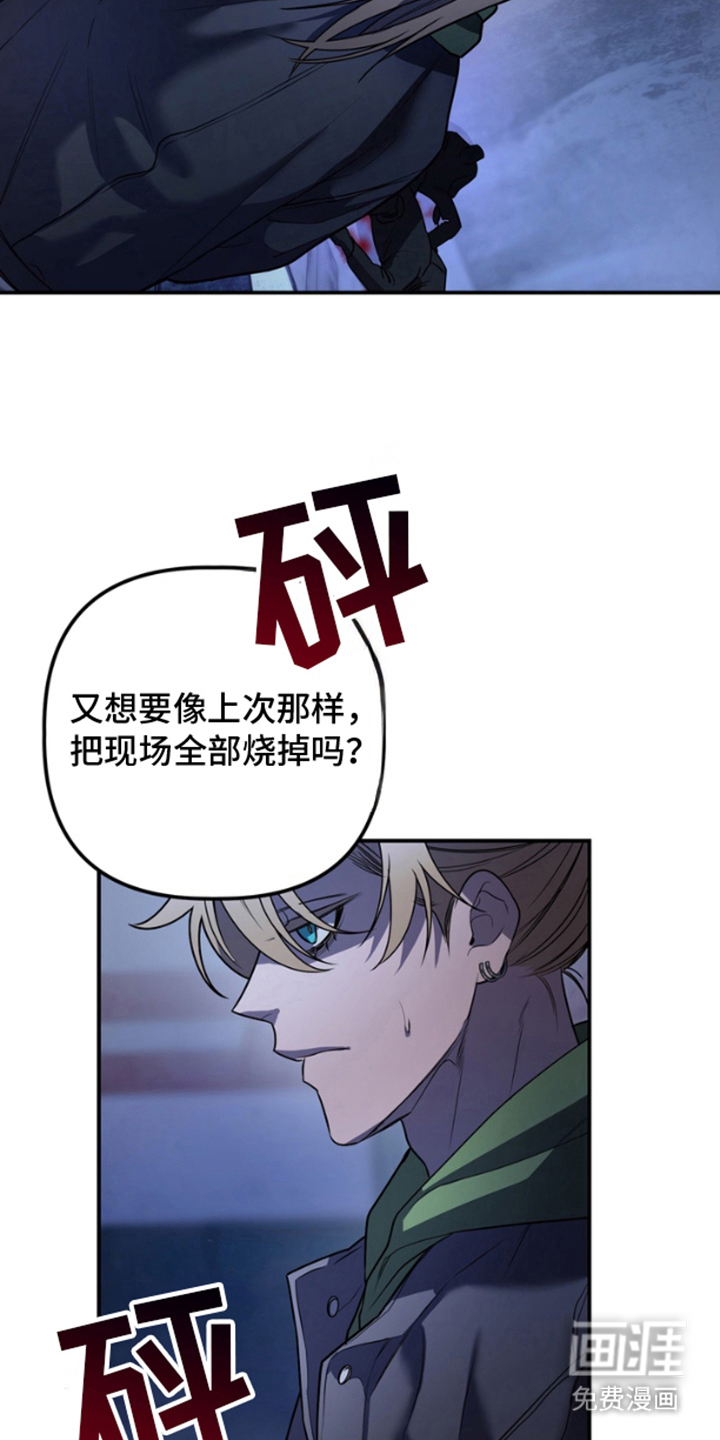 赤焰男孩第10话图