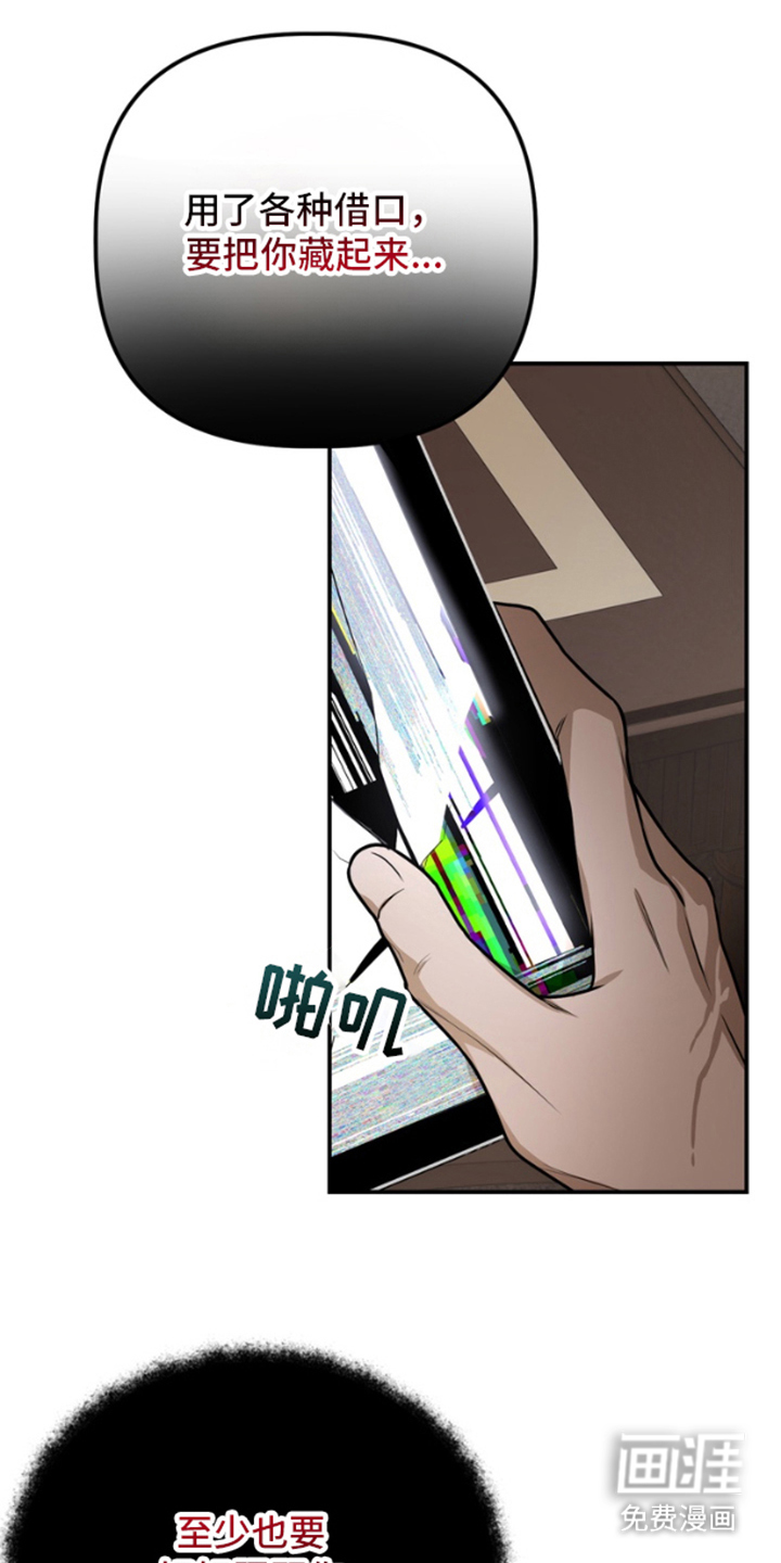 赤焰男孩第11话图