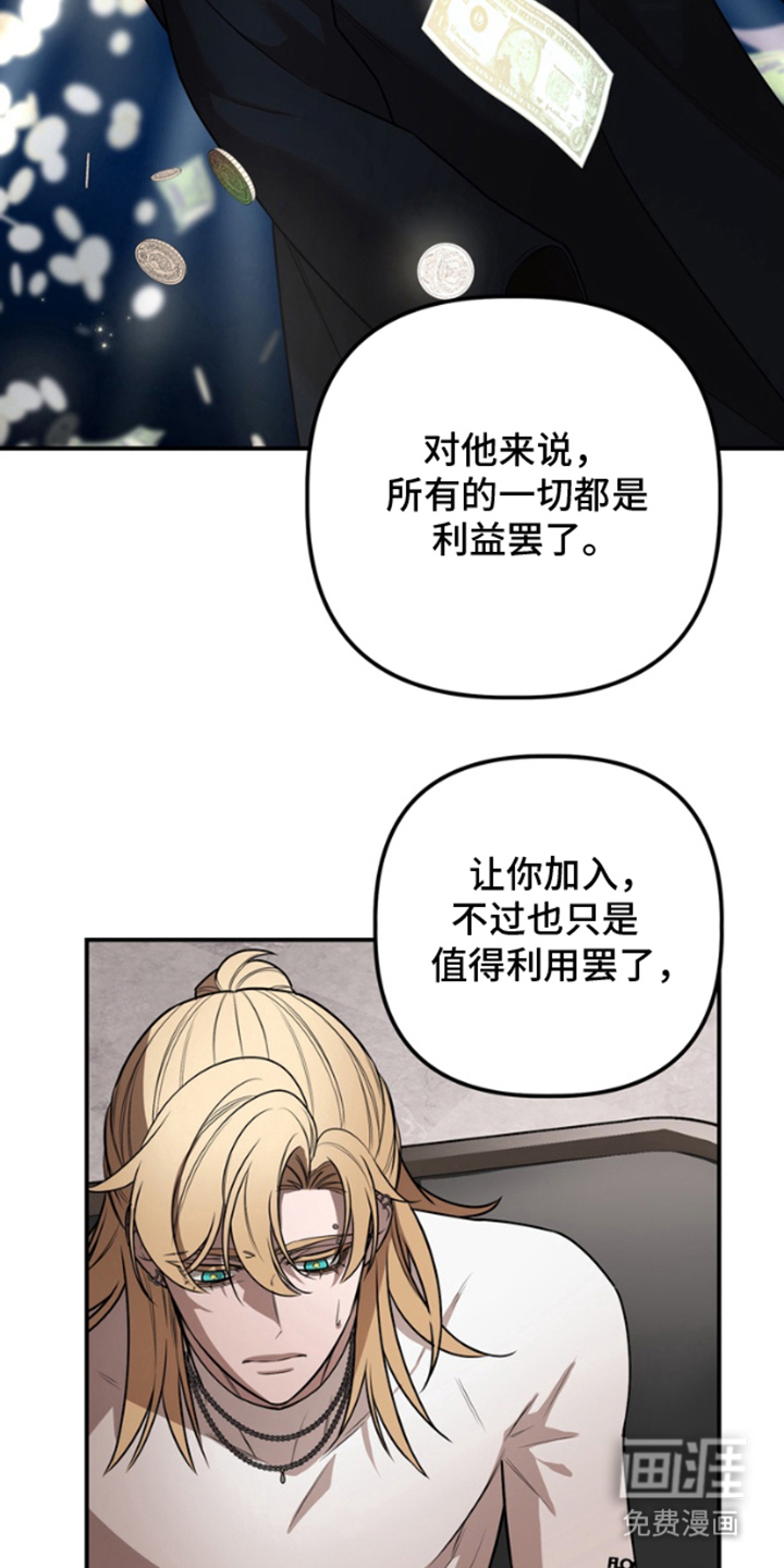 赤焰男孩第11话图