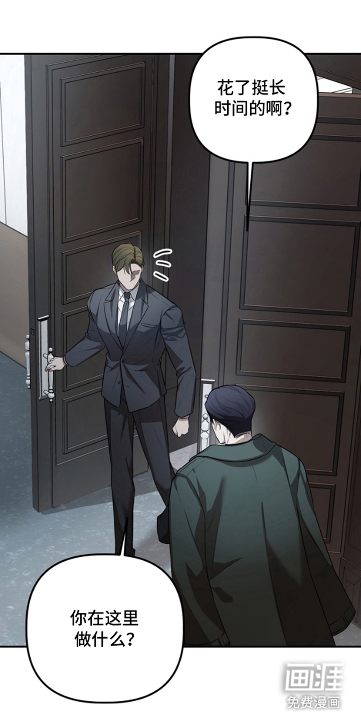 赤焰男孩第12话图