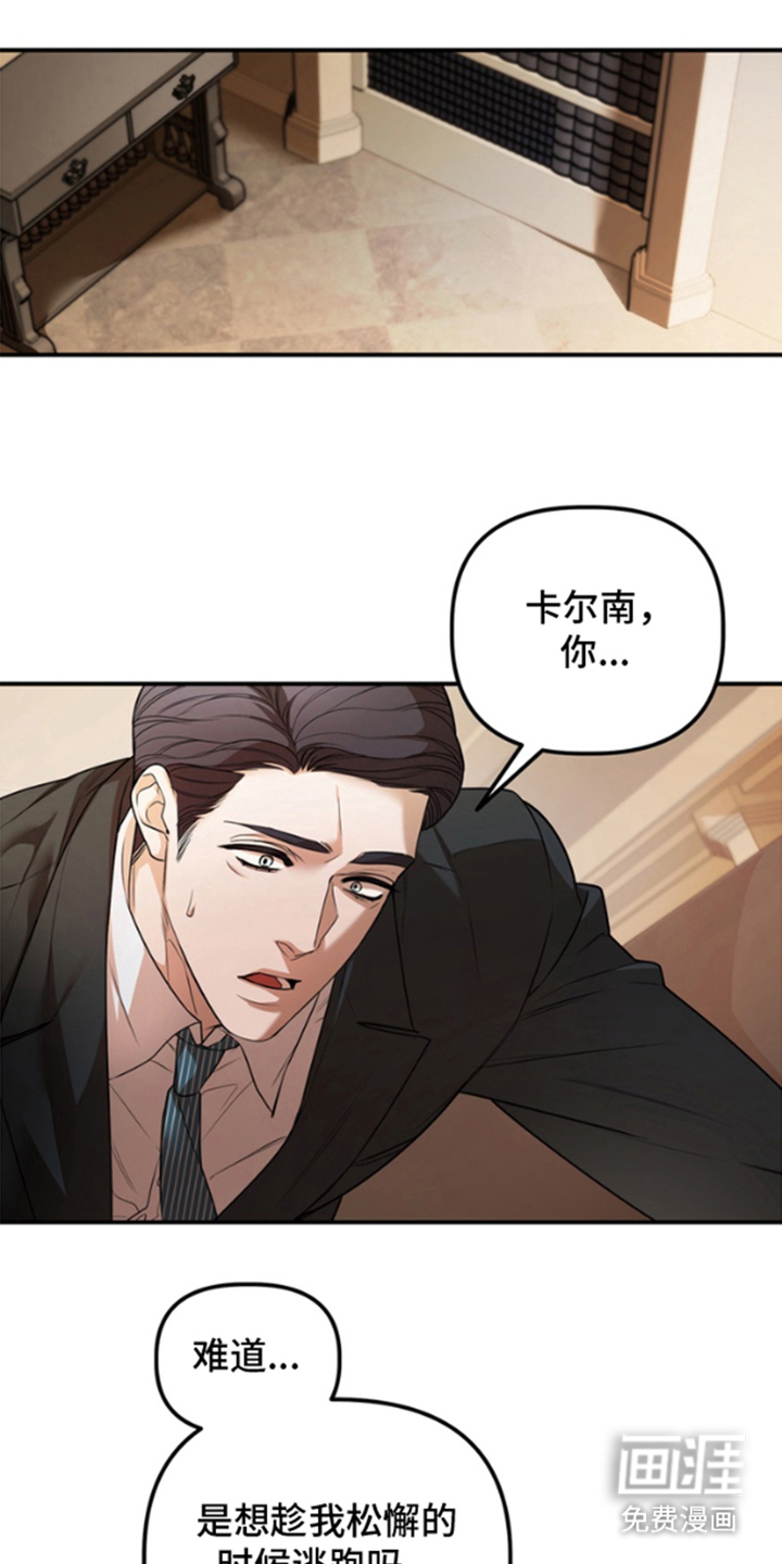 赤焰男孩第13话图