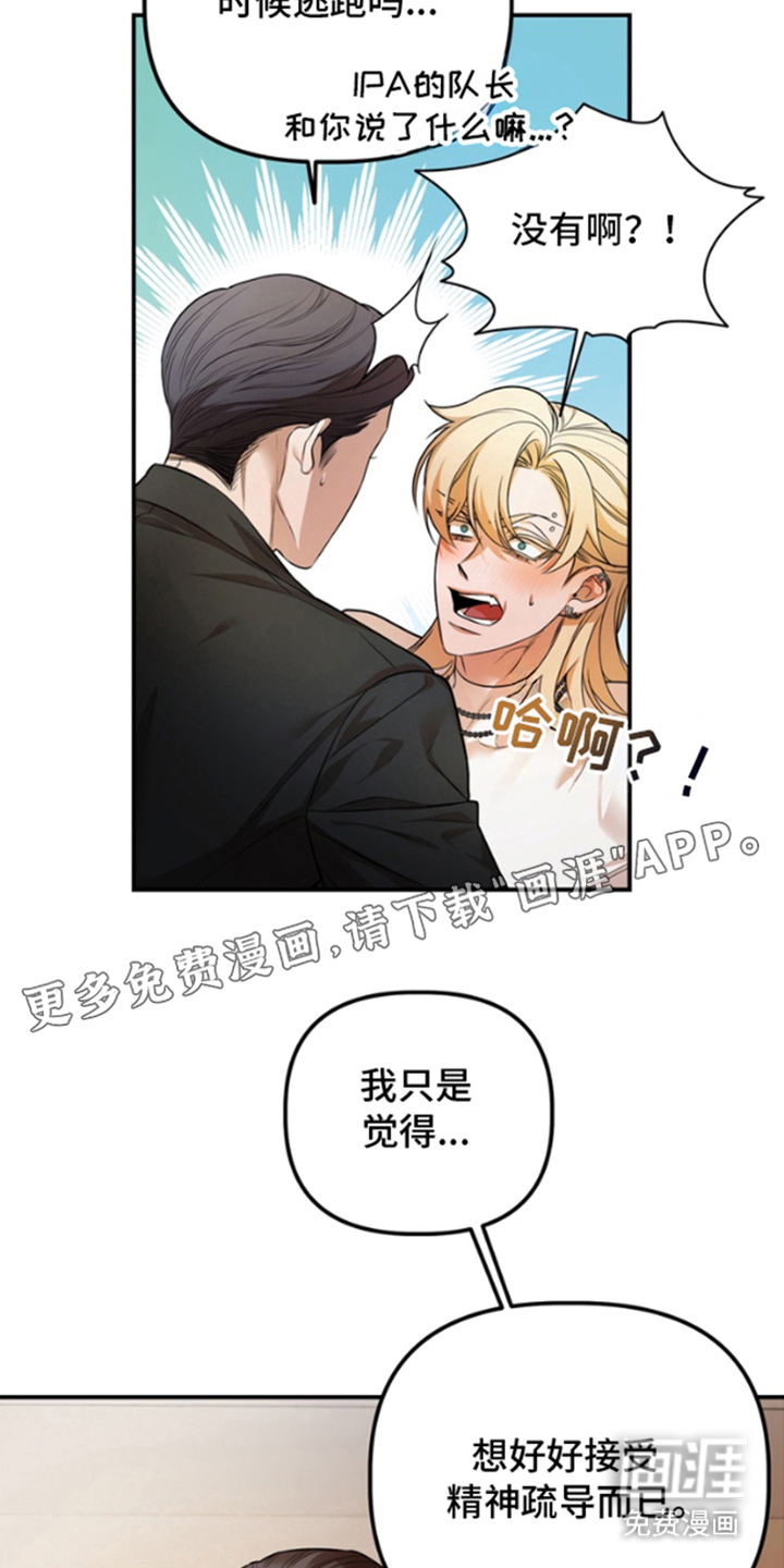 赤焰男孩第13话图