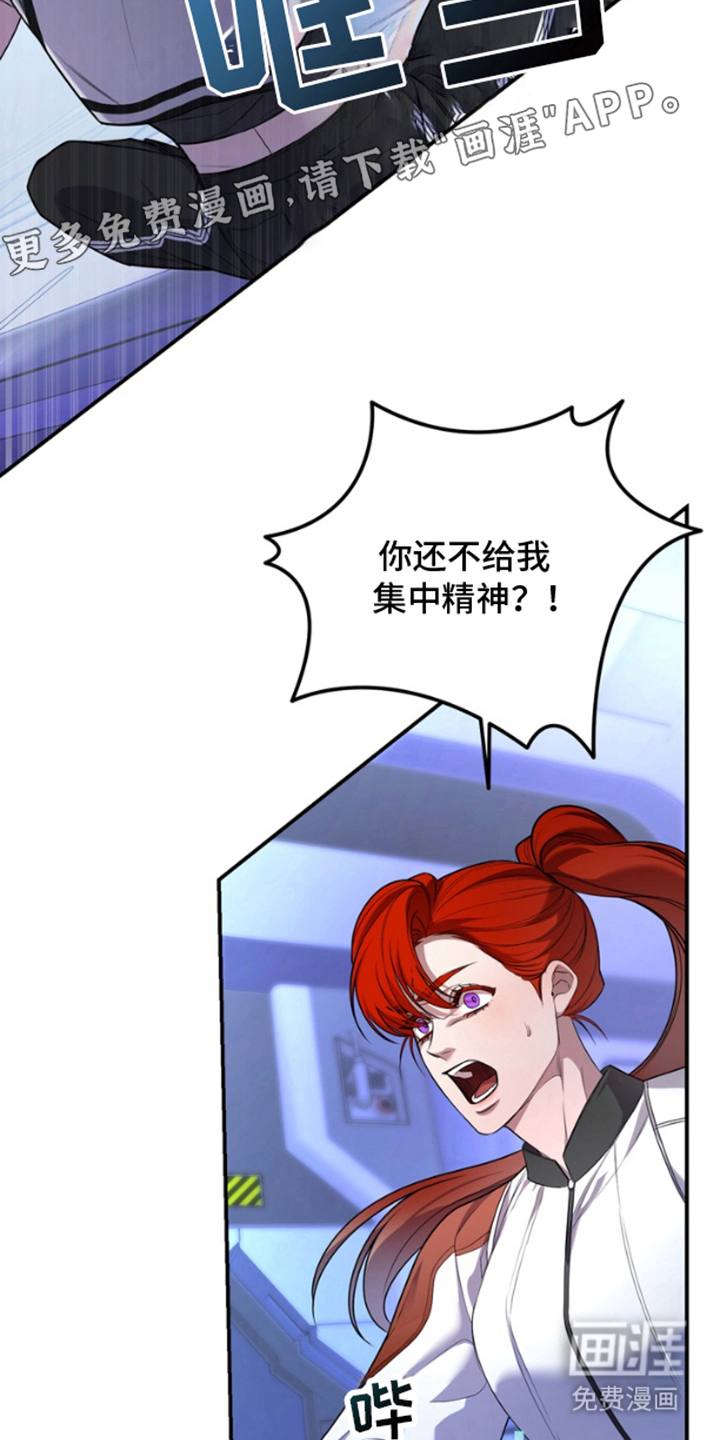 赤焰男孩第15话图