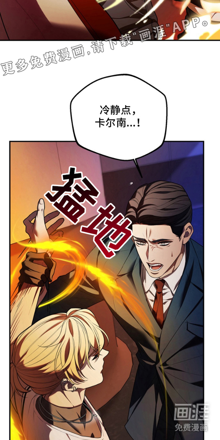 赤焰男孩第17话图