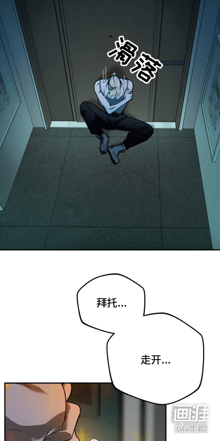 赤焰男孩第17话图