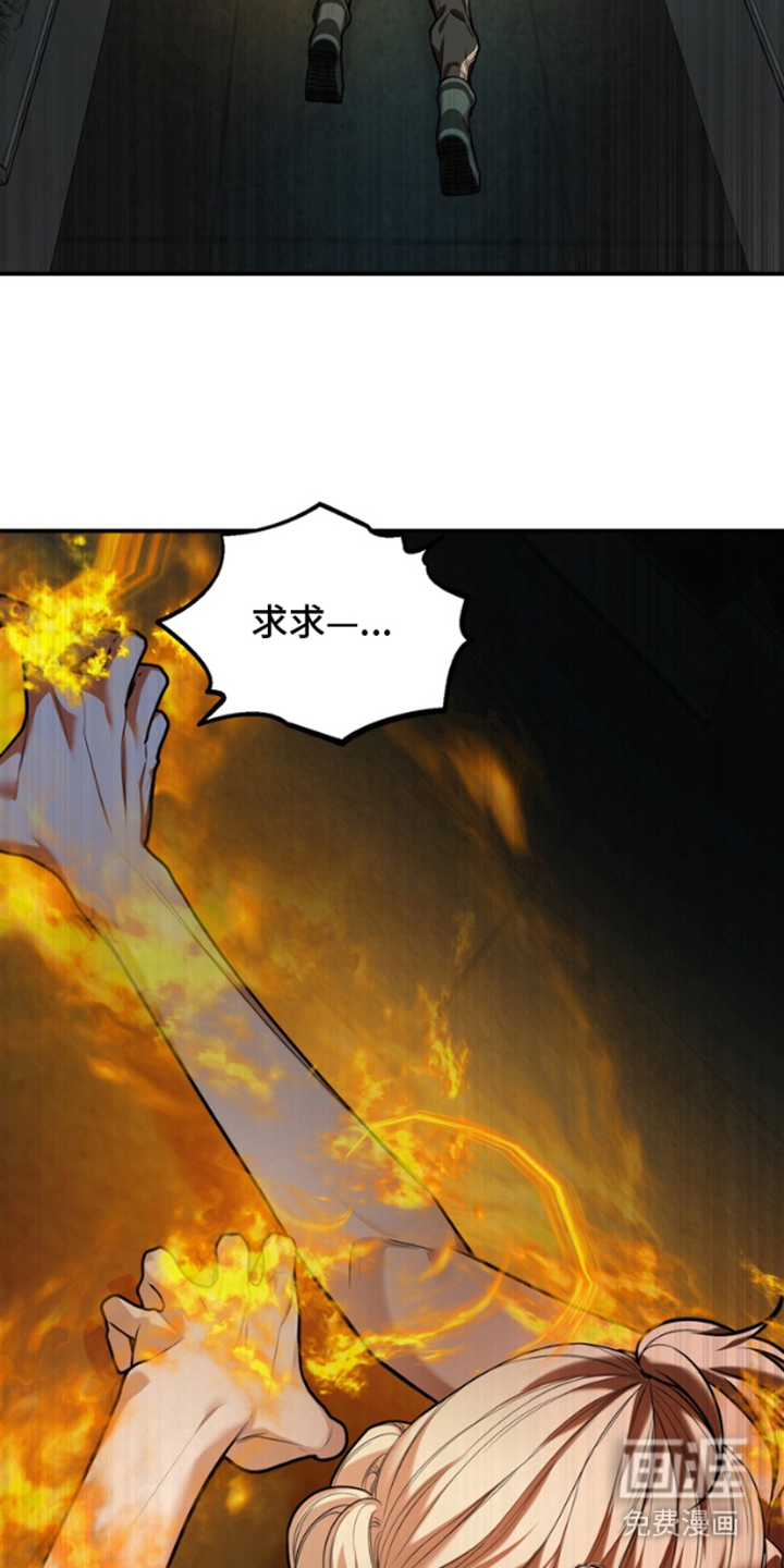 赤焰男孩第17话图