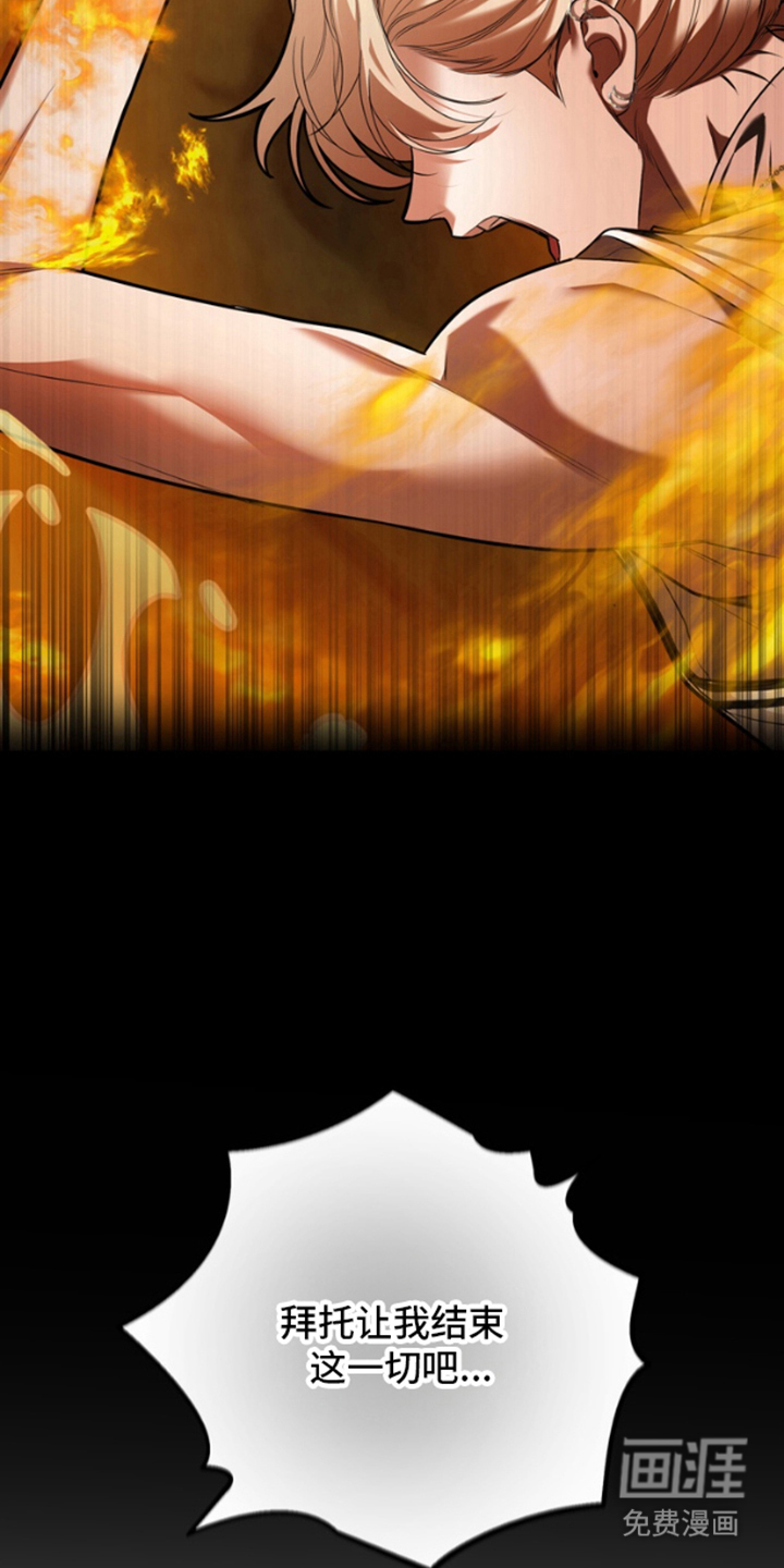 赤焰男孩第17话图