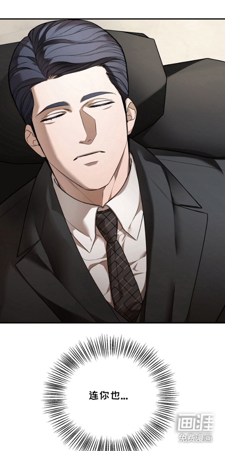 赤焰男孩第17话图