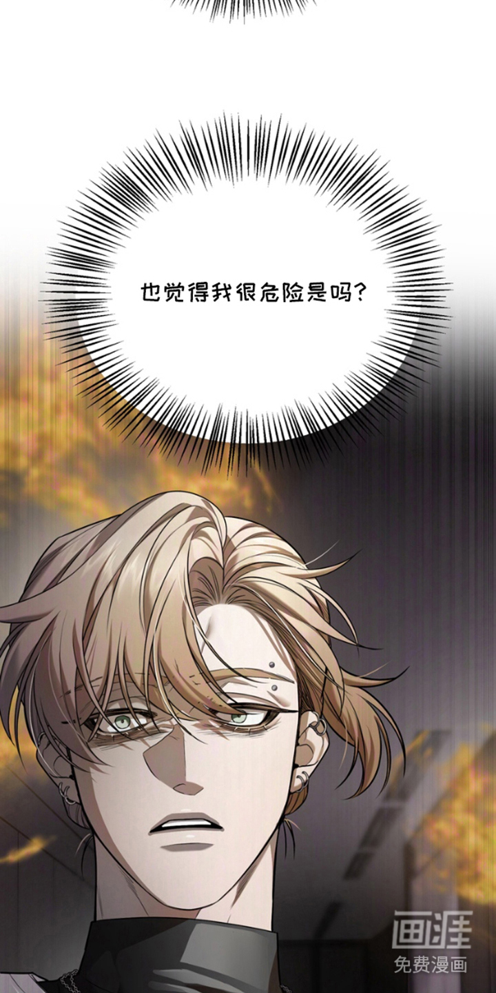 赤焰男孩第17话图