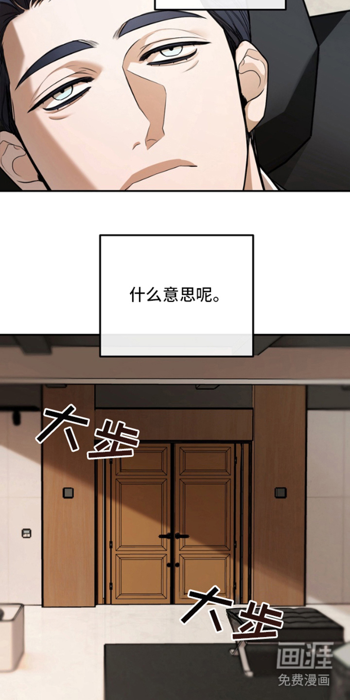 赤焰男孩第17话图