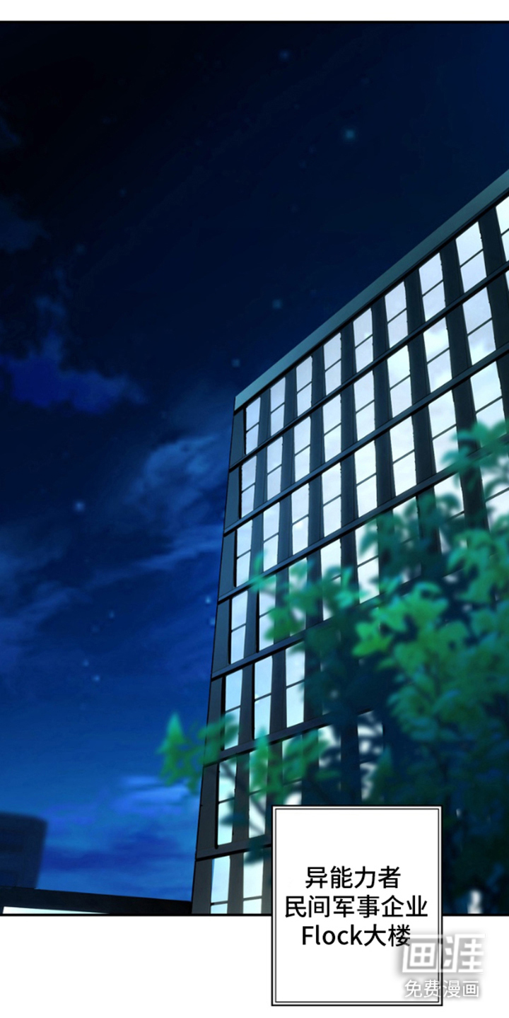 赤焰男孩第2话图