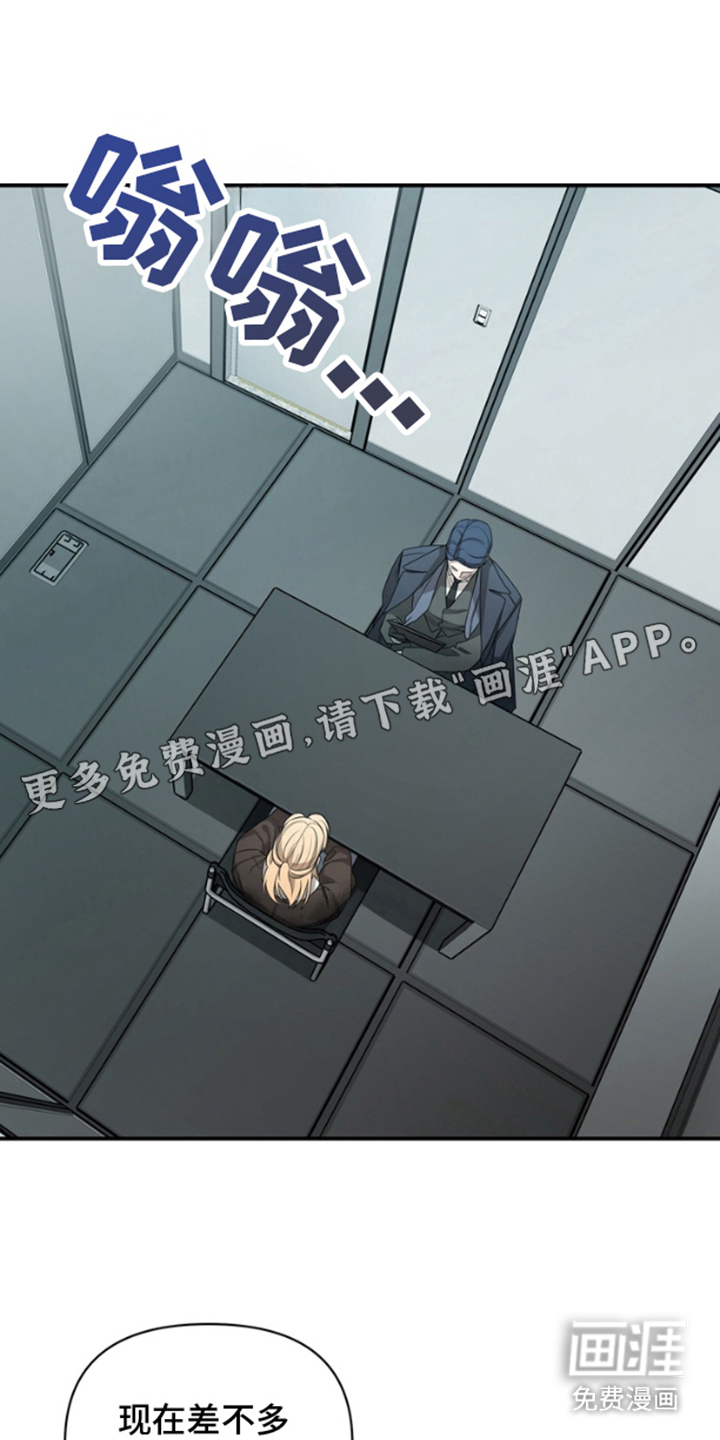 赤焰男孩第2话图