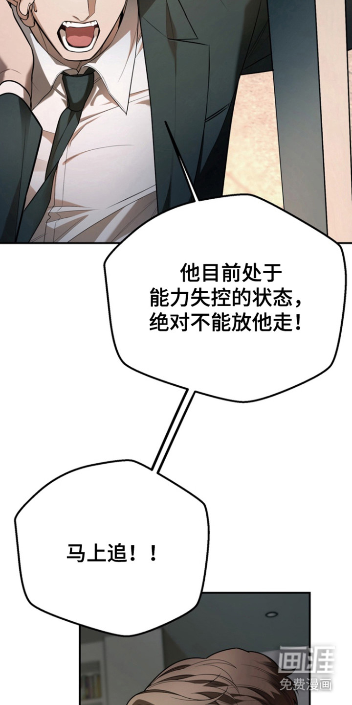 赤焰男孩第22话图