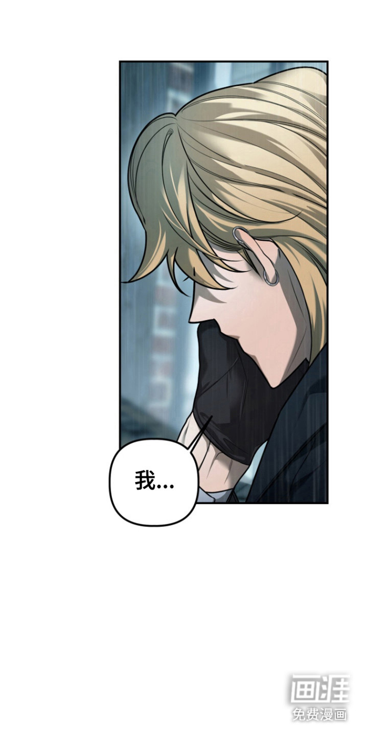 赤焰男孩第25话图