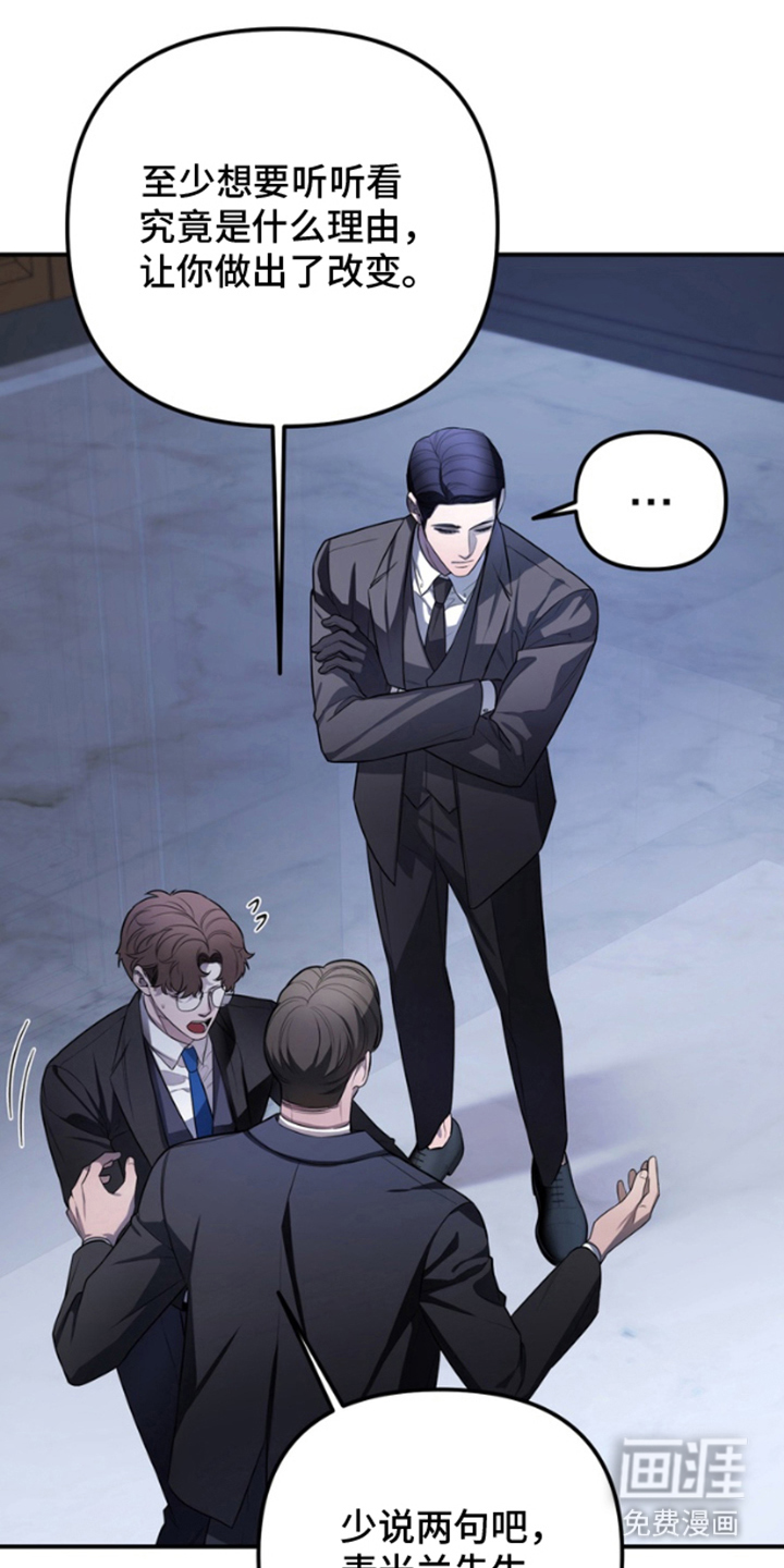 赤焰男孩第7话图