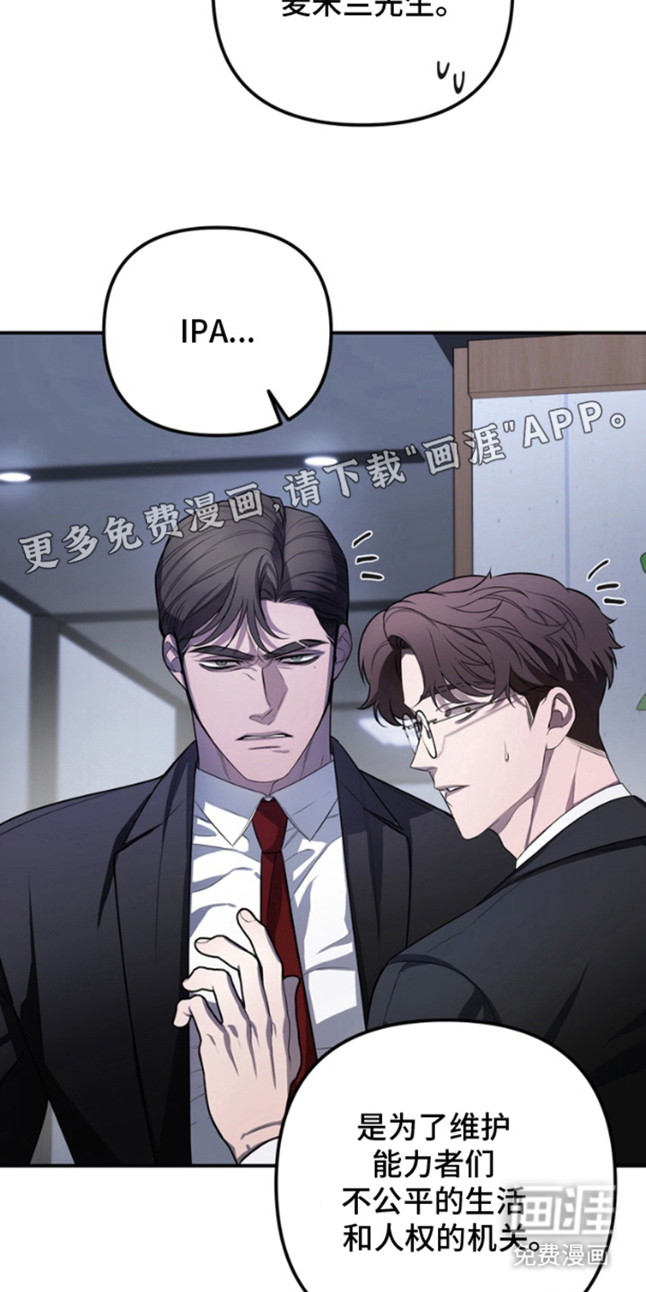 赤焰男孩第7话图