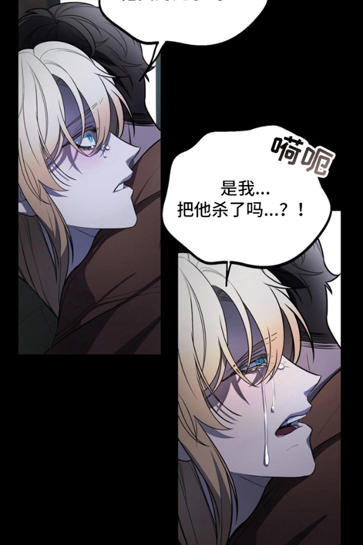 赤焰男孩第7话图