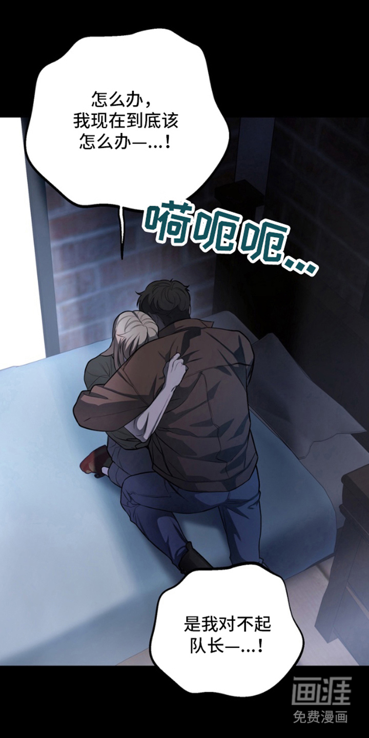 赤焰男孩第8话图