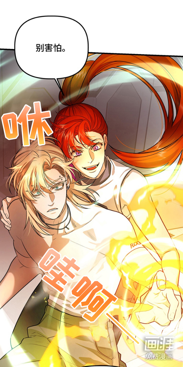 赤焰男孩第9话图