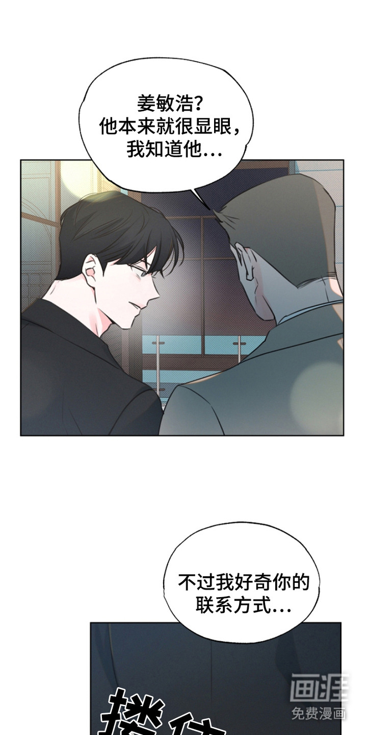 彩虹甜甜圈第10话图