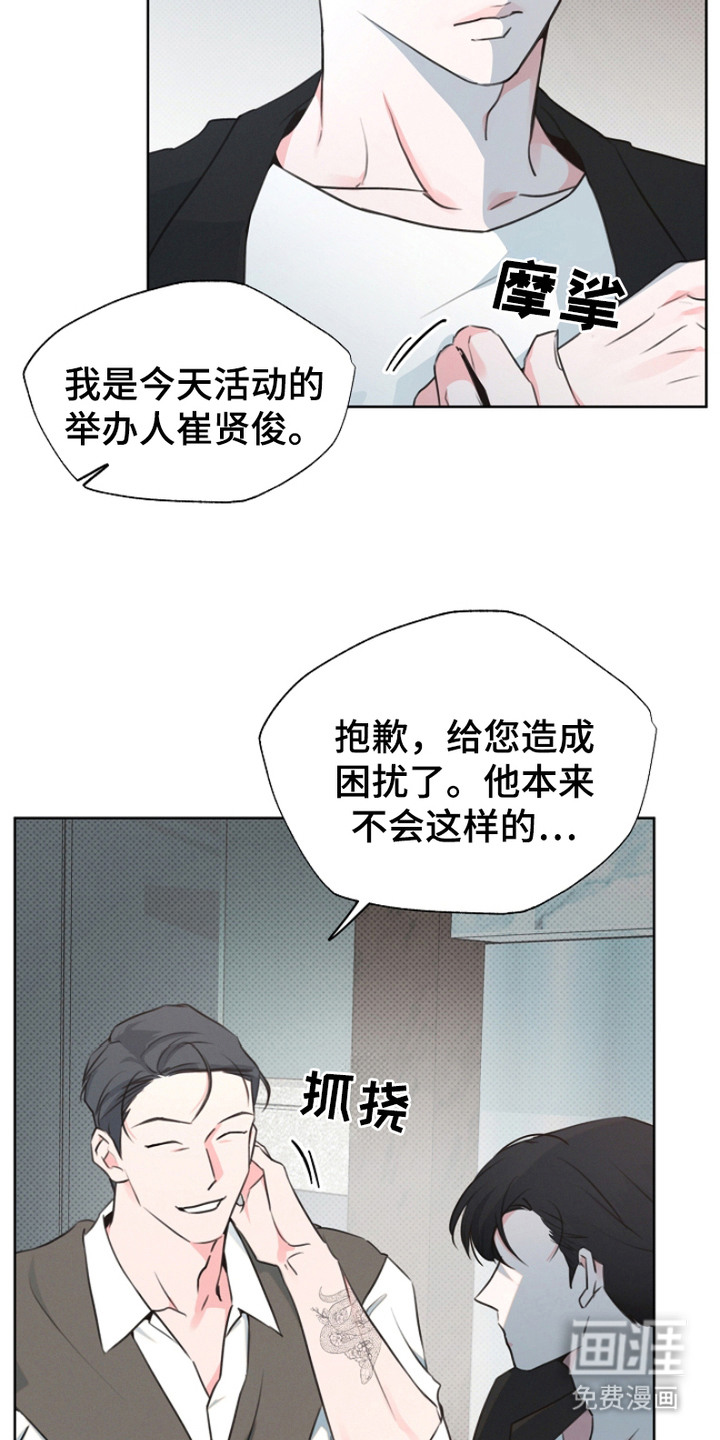 彩虹甜甜圈第11话图