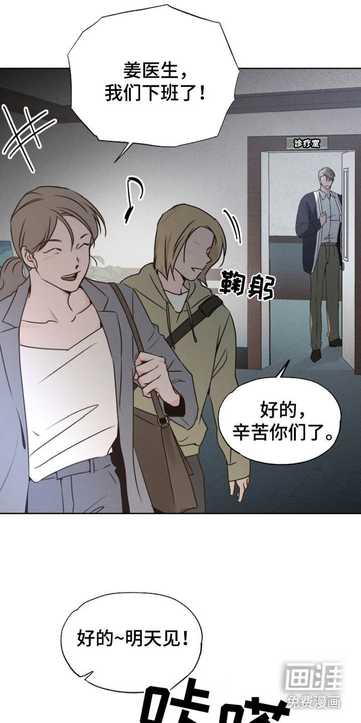 彩虹甜甜圈第5话图