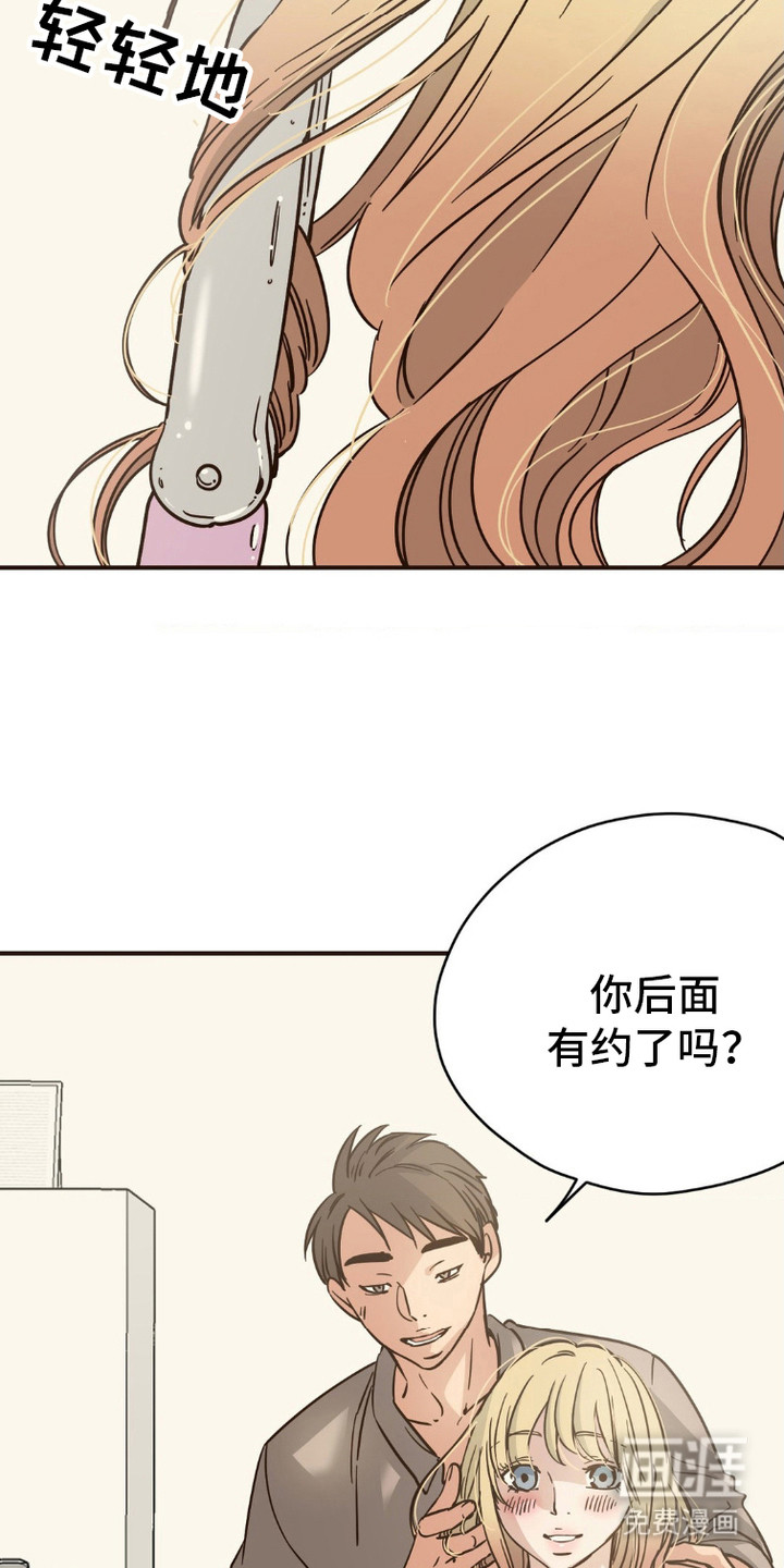 纯洁的罪恶第1话图