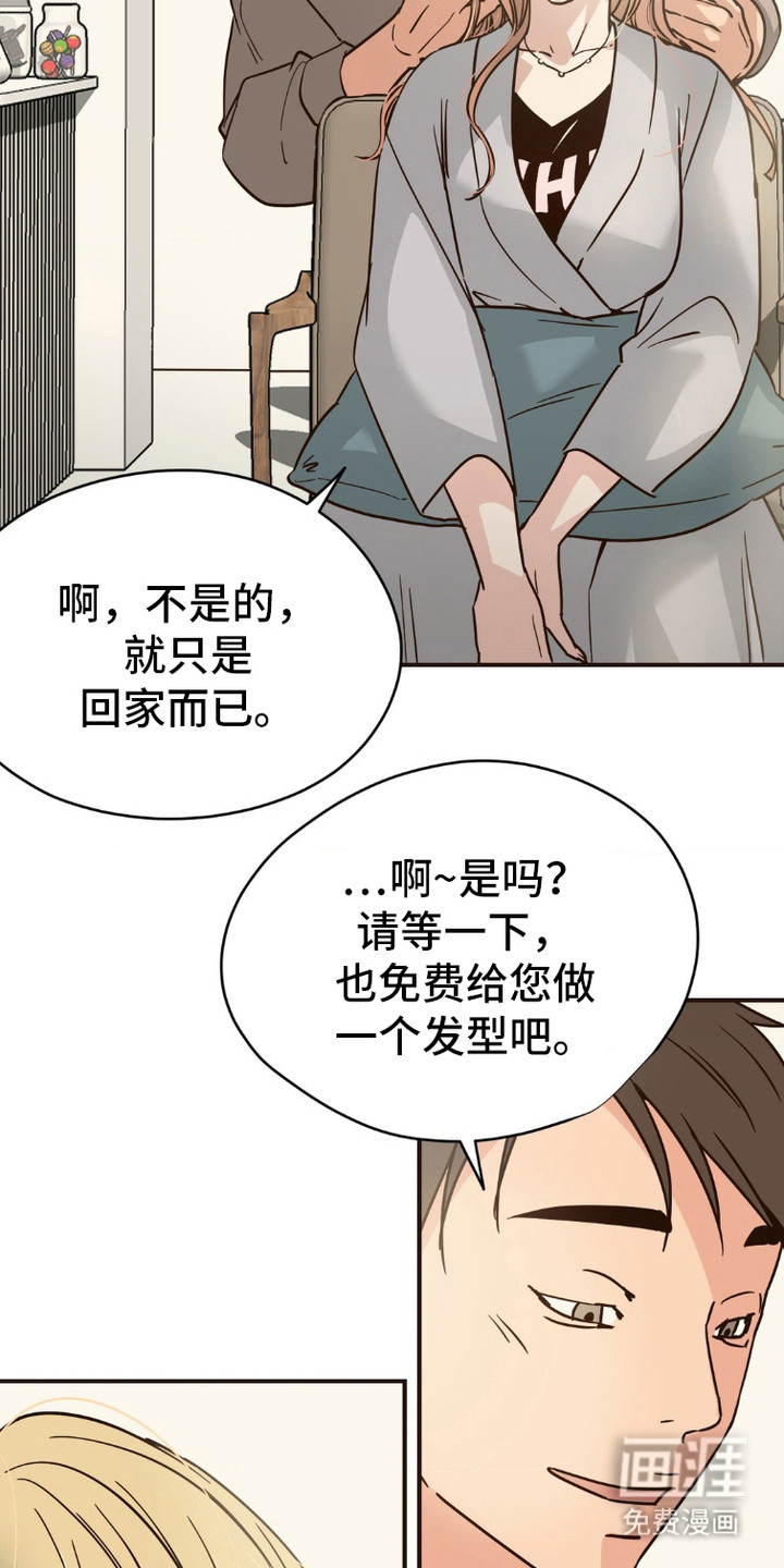 纯洁的罪恶第1话图