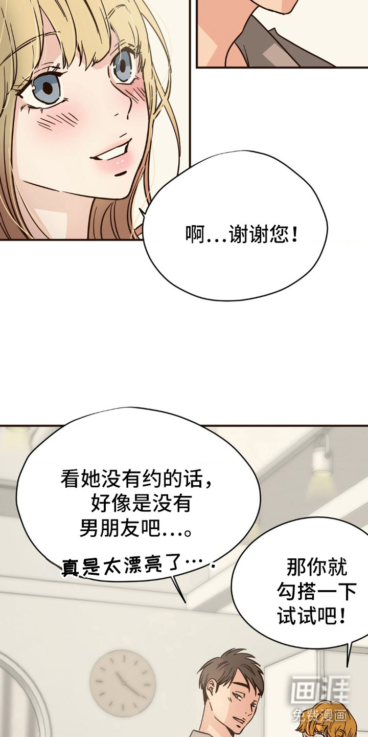 纯洁的罪恶第1话图