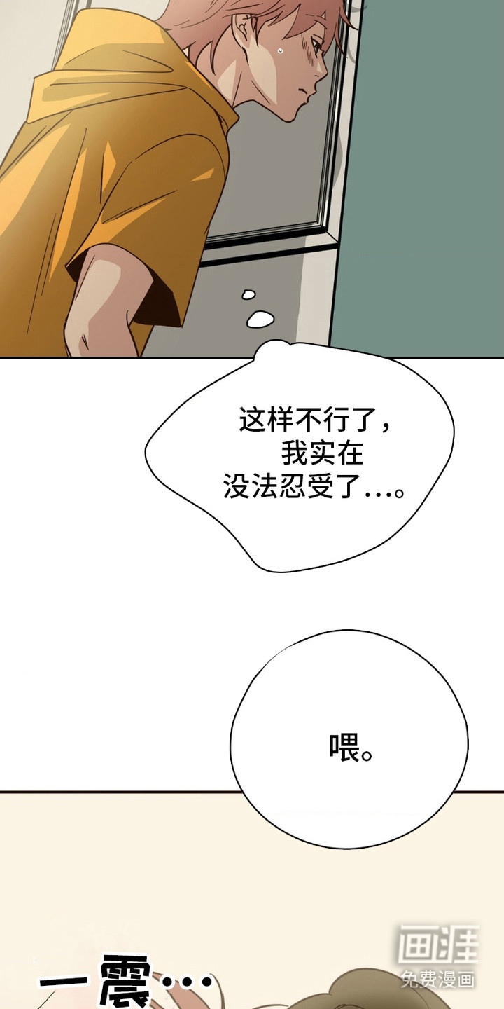 纯洁的罪恶第3话图