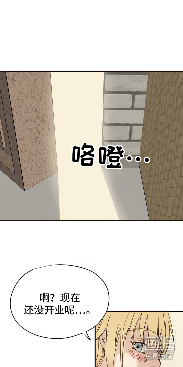 纯洁的罪恶第6话图