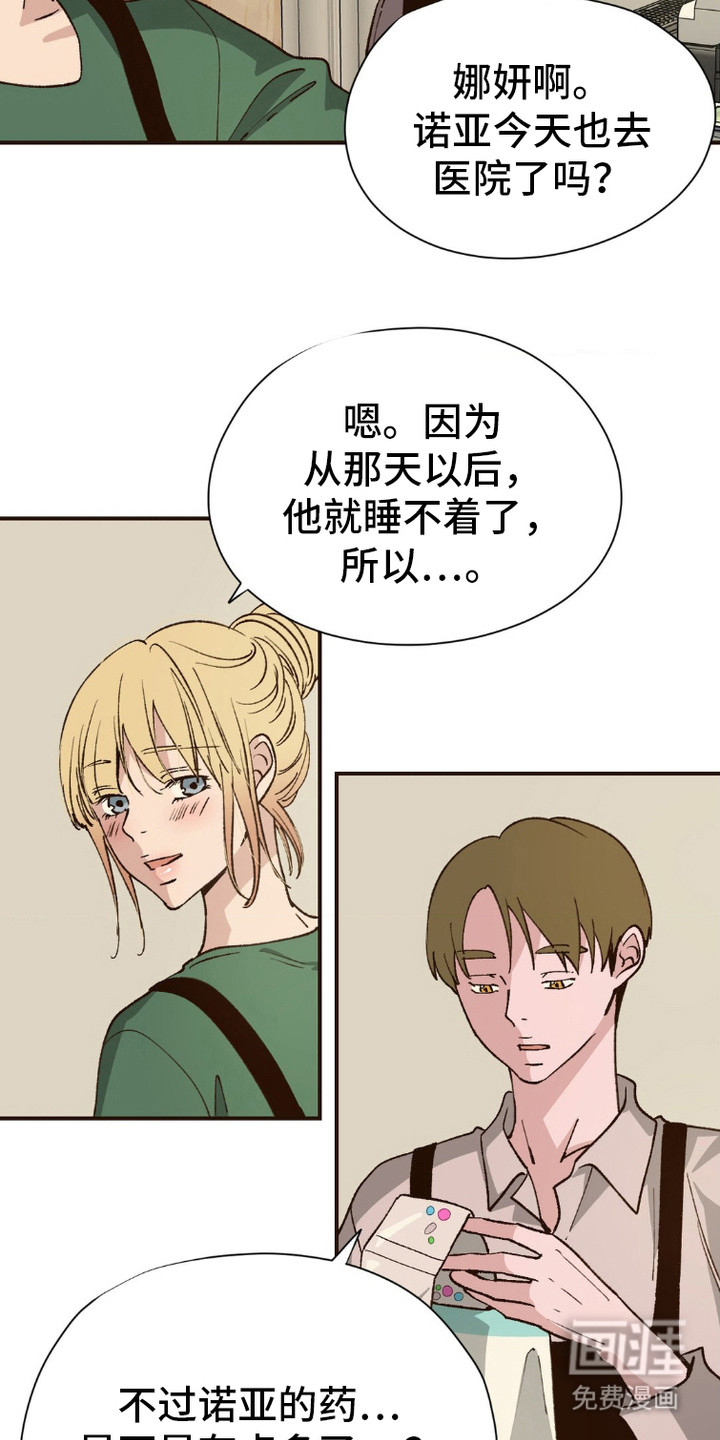 纯洁的罪恶第7话图