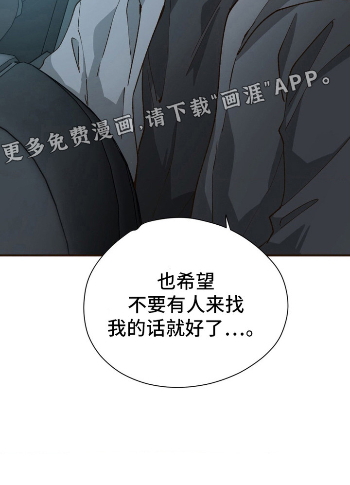 纯洁的罪恶第8话图