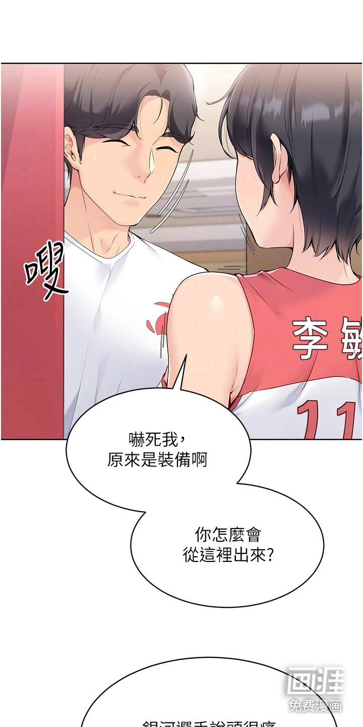 冲吧排球少女第10话图