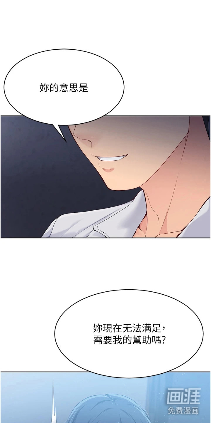 冲吧排球少女第12话图