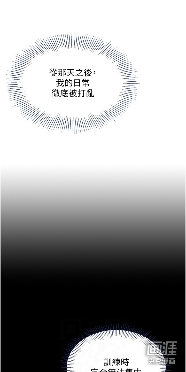 冲吧排球少女第13话图