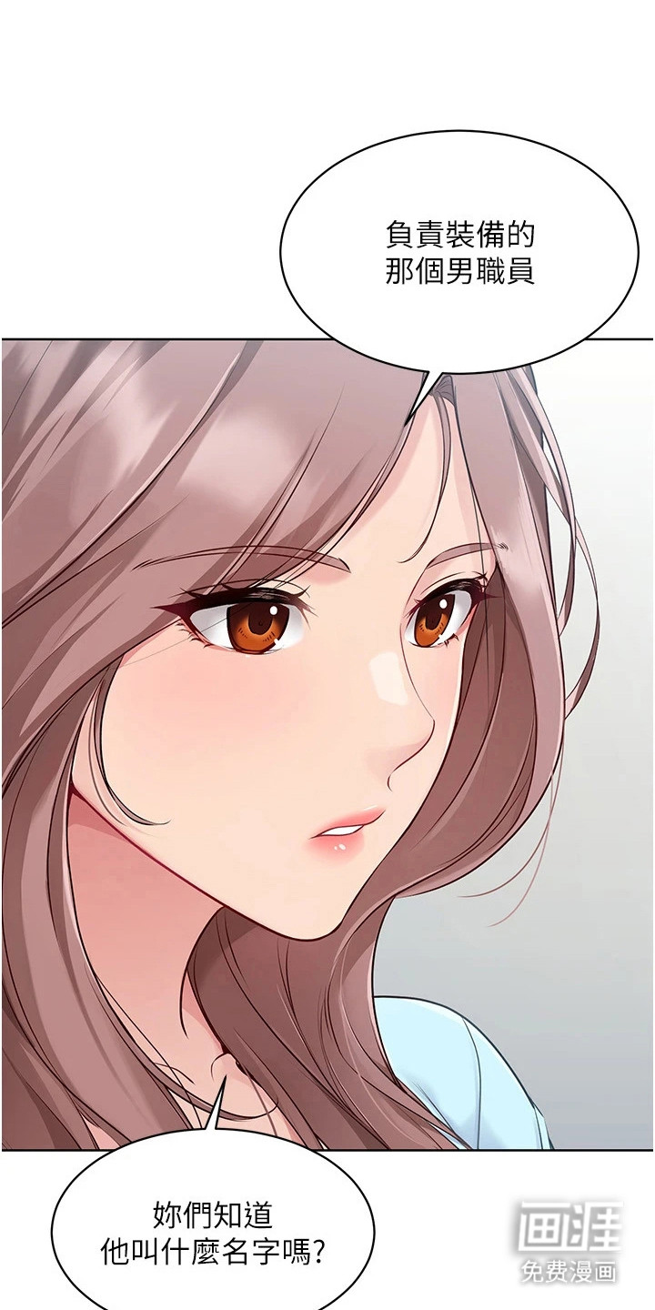 冲吧排球少女第15话图