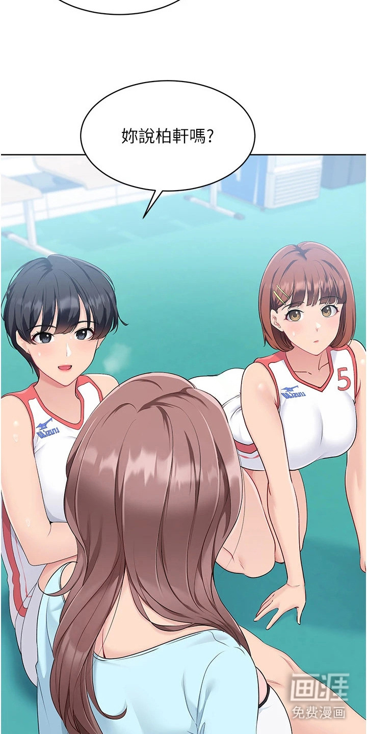 冲吧排球少女第15话图