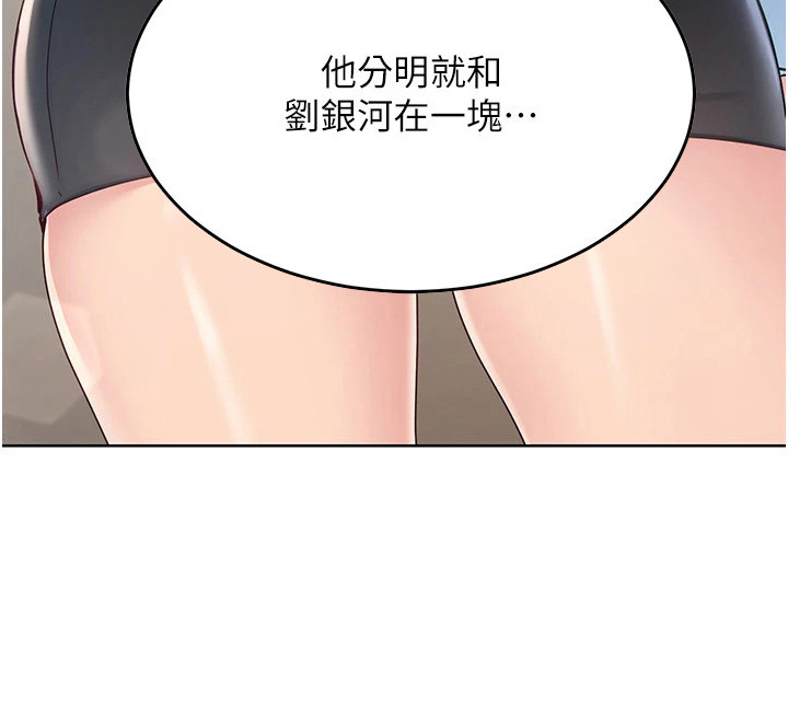 冲吧排球少女第16话图