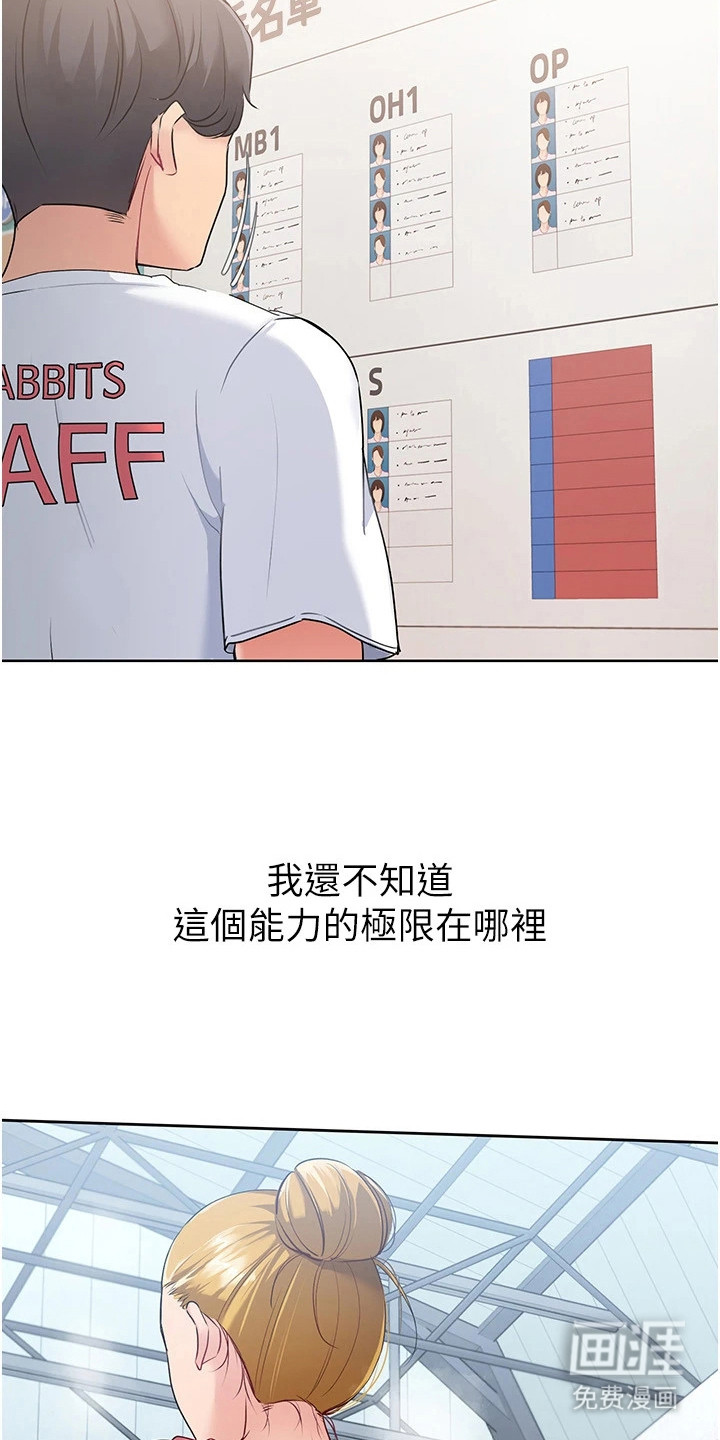 冲吧排球少女第17话图